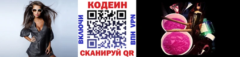 купить   Тула  ссылка на мегу зеркало  Кодеин Purple Drank 